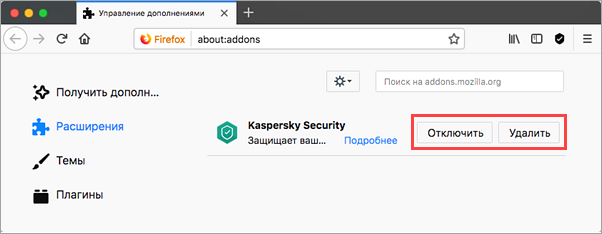 Отключение Kaspersky Security 19 в Mozilla Firefox