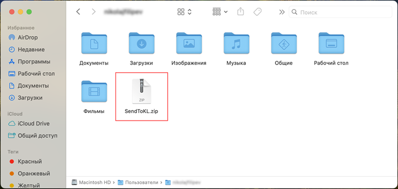 Расположение файла SendToKL.zip Расположение файла SendToKL.zip.