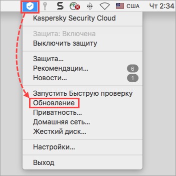 Запуск обновления баз Kaspersky Security Cloud 19 для Mac