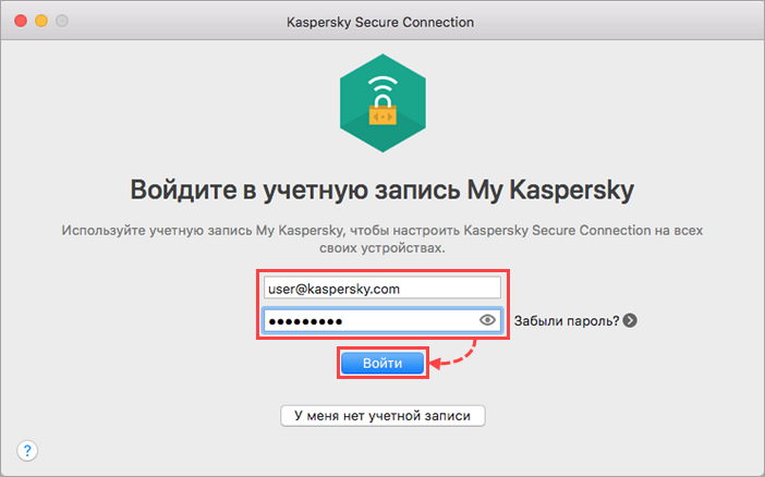 Подключение Kaspersky Secure Connection для Mac к учетной записи My Kaspersky