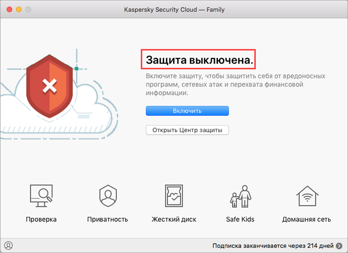 Сообщение Защита выключена в главном окне Kaspersky Security Cloud 19 для Mac