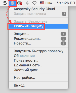 Включение защиты из контекстного меню Kaspersky Security Cloud 19 для Mac