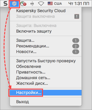 Переход в настройки Kaspersky Security Cloud 19 для Mac