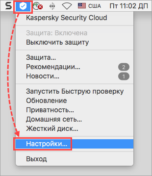 Переход в настройки Kaspersky Security Cloud 19 для Mac 