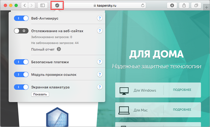 Возможности расширения для браузеров Kaspersky Security 19