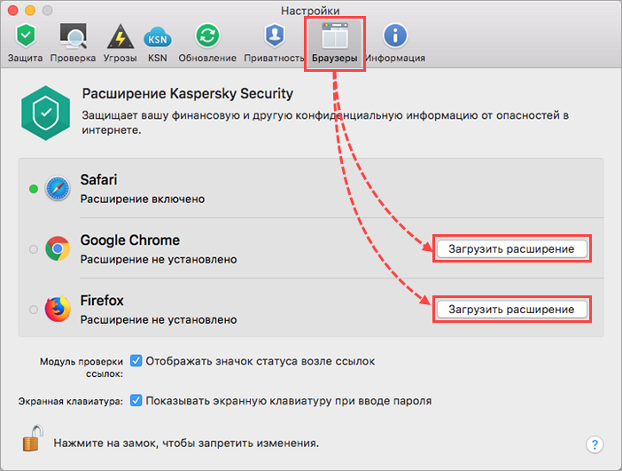 Переход к загрузке расширения Kaspersky Security 19