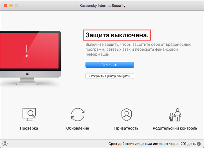 Сообщение Защита выключена в главном окне Kaspersky Internet Security 19 для Mac
