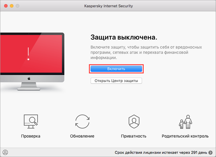 Включение защиты из главного окна Kaspersky Internet Security 19 для Mac