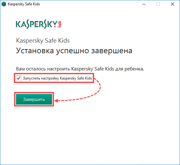 Завершение установки Kaspersky Safe Kids