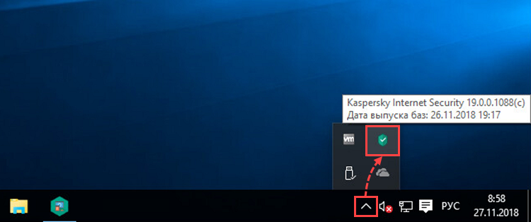 Значок Kaspersky Internet Security на панели задач Windows в области скрытых значков