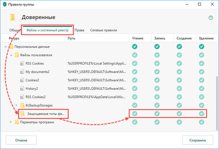 Проверка установленных правил для категории в Kaspersky Security Cloud 19