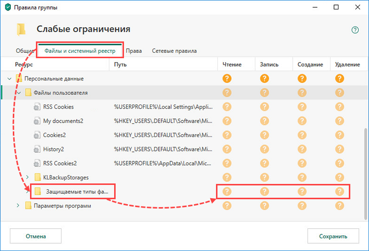 Проверка установленных правил для категории в Kaspersky Security Cloud 19