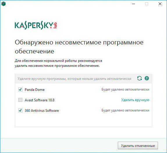 Окно «Обнаружено несовместимое программное обеспечение» при установке Kaspersky Internet Security 19