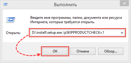 Отключение проверки на несовместимые программы перед установкой Kaspersky Internet Security 19 с диска