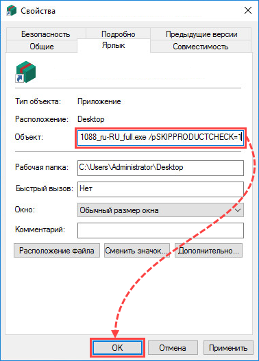 Отключение проверки на несовместимые программы при установке Kaspersky Security Cloud 19