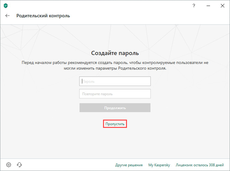 Отказ от задания пароля для доступа к параметрам Родительского контроля в Kaspersky Internet Security 19