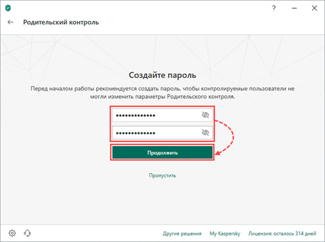 Создание пароля для управления Родительским контролем в Kaspersky Internet Security 19 