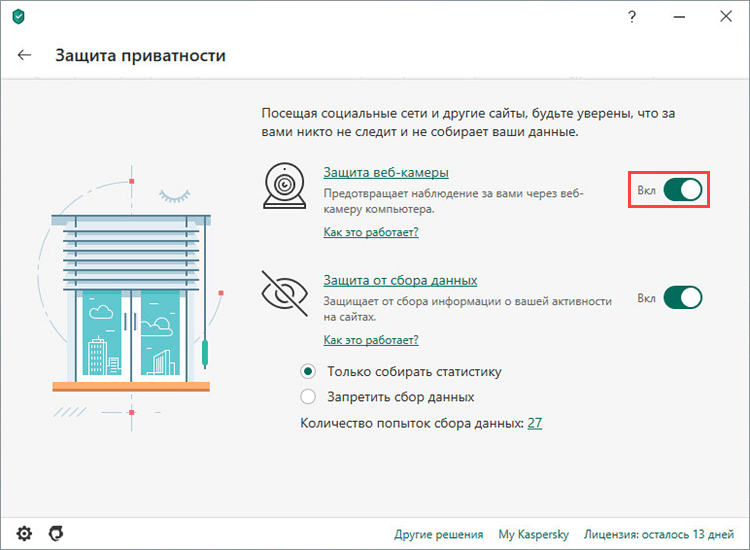 Включение защиты веб-камеры в Kaspersky Internet Security 20