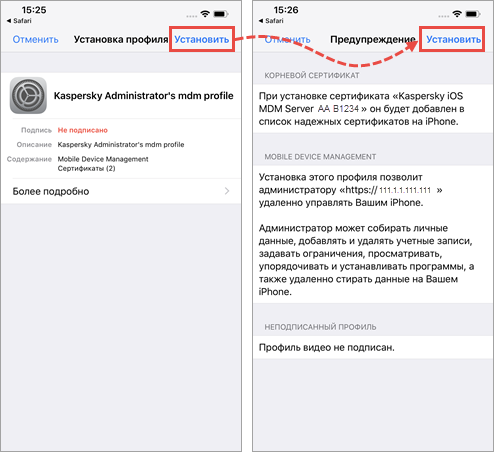 Установка MDM-профиля на iOS-устройство