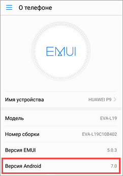 Окно с информацией о версии Android Окно с информацией о версии Android.
