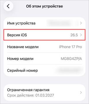 Окно с информацией о версии IOS Окно с информацией о версии IOS.