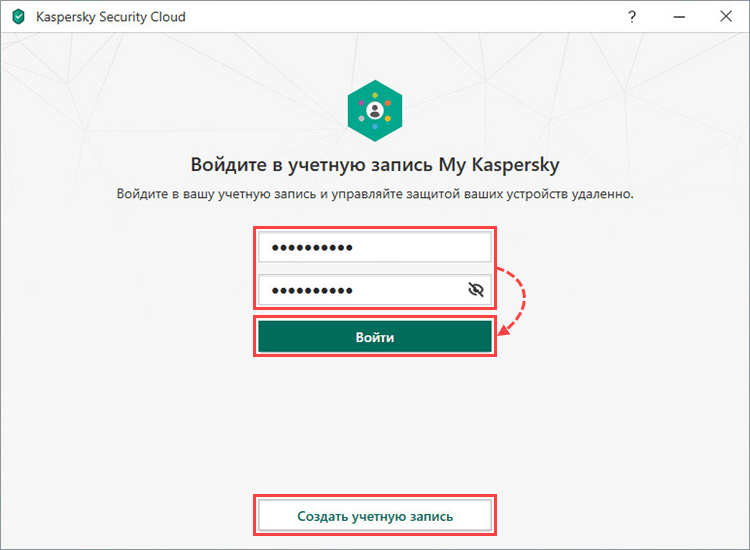 Вход в учетную запись My Kaspersky после установки Kaspersky Security Cloud 20