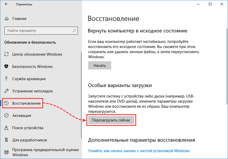 Windows 10 загружается только в Безопасном Режиме