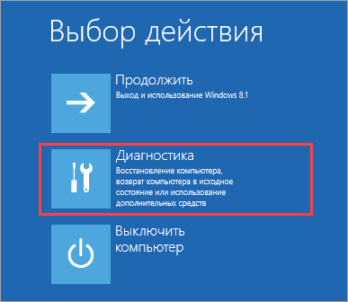 Переход в раздел Диагностика в Windows 8, 8.1
