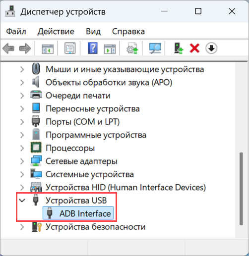 Устройство ADB с успешно установленными драйверами Устройство ADB с успешно установленными драйверами.