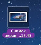 Файл снимка экрана в macOS