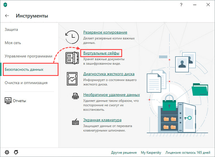 Переход к Виртуальным сейфам в Kaspersky Security Cloud 20