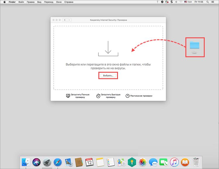Запуск проверки файла или папки в Kaspersky Internet Security 20 для Mac