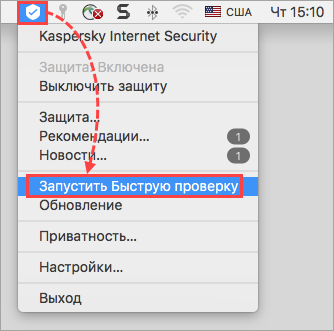 Запуск быстрой проверки в Kaspersky Internet Security 20 для Mac