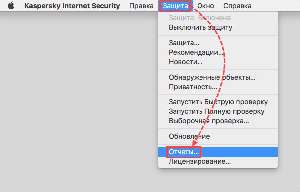 Переход к просмотру отчетов в Kaspersky Internet Security 20 для Mac