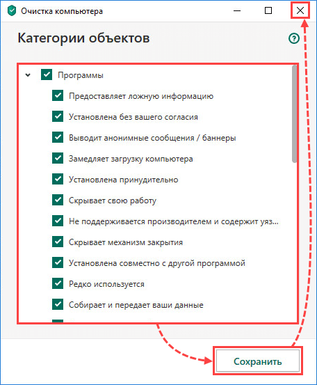 Настройка категорий объектов для анализа в Kaspersky Total Security 20