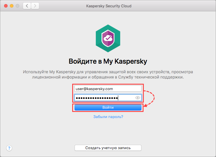 Подключение Kaspersky Security Cloud 20 для Mac к My Kaspersky
