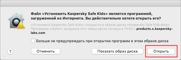 Продолжение установки Kaspersky Safe Kids