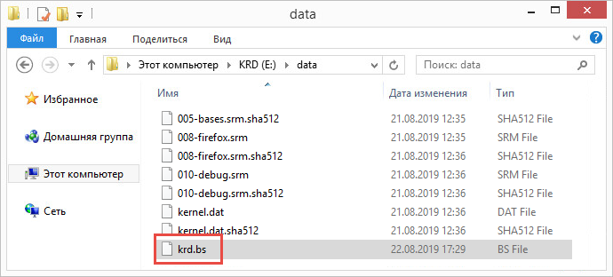 Расположение файла krd.bs 