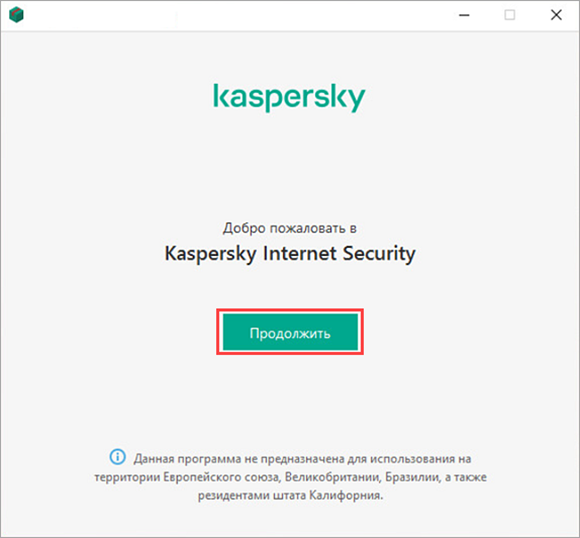 Продолжение установки Kaspersky Internet Security