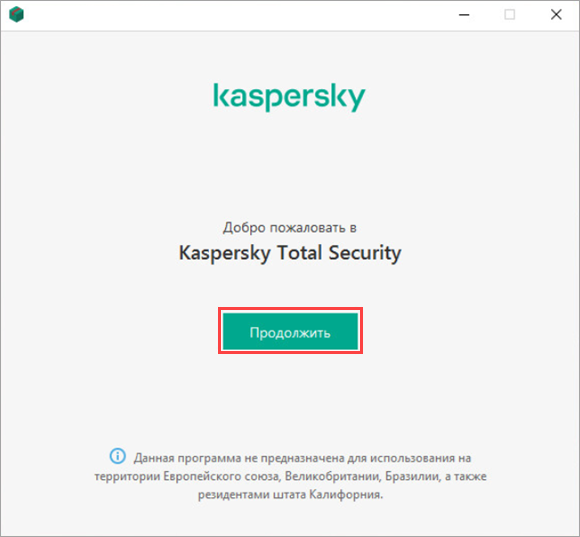 Продолжение установки Kaspersky Total Security