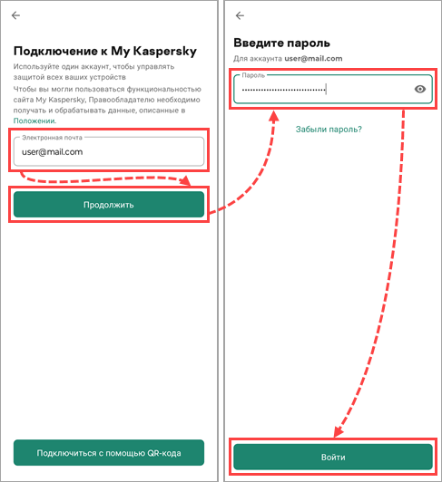 Подключение Kaspersky Secure Connection для Android к My Kaspersky Подключение Kaspersky Secure Connection для Android к My Kaspersky.