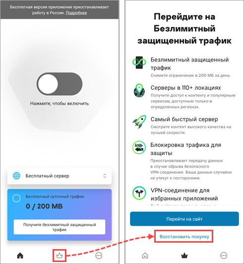 Восстановление покупки в Kaspersky Secure Connection для Android Восстановление покупки в Kaspersky Secure Connection для Android.