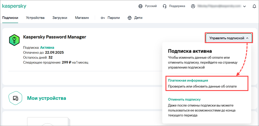 Переход к настройке способа оплаты Переход к настройке способа оплаты.