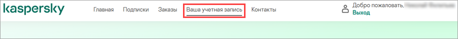 Переход к настройкам учетной записи Переход к настройкам учетной записи.