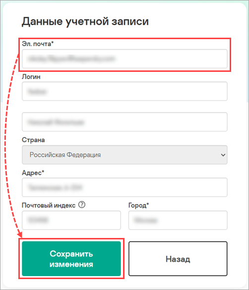 Изменение адреса электронной почты Изменение адреса электронной почты.
