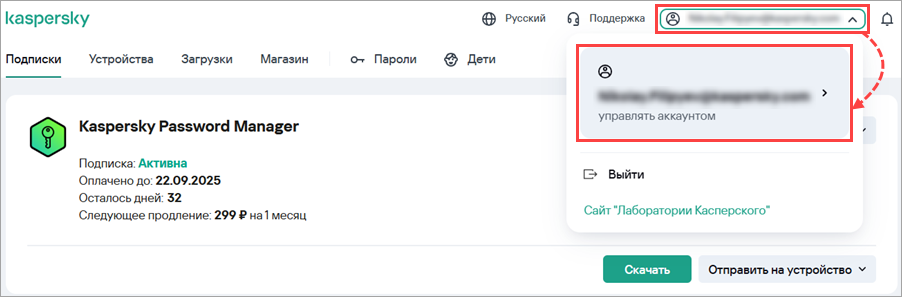 Переход к управлению аккаунтом Переход к управлению аккаунтом.
