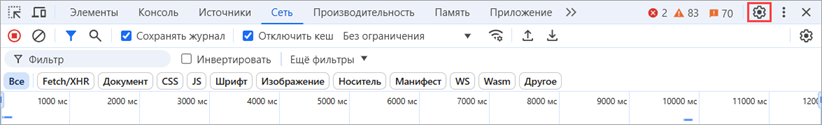 Переход к настройкам панели разработчика Google Chrome и Яндекс Браузера.