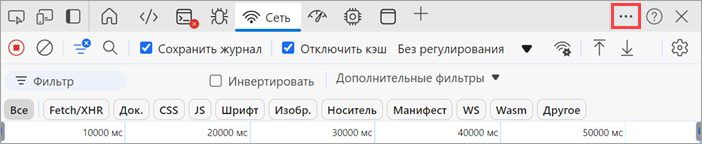 Открытие меню в панели разработчика Edge Chromium.