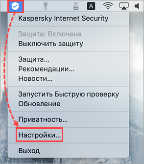 Открытие настроек Kaspersky Internet Security для Mac