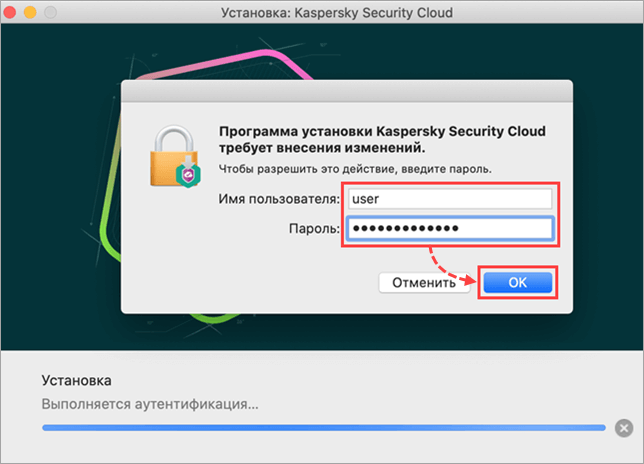 Ввод данных учетной записи администратора для установки Kaspersky Security Cloud для Mac